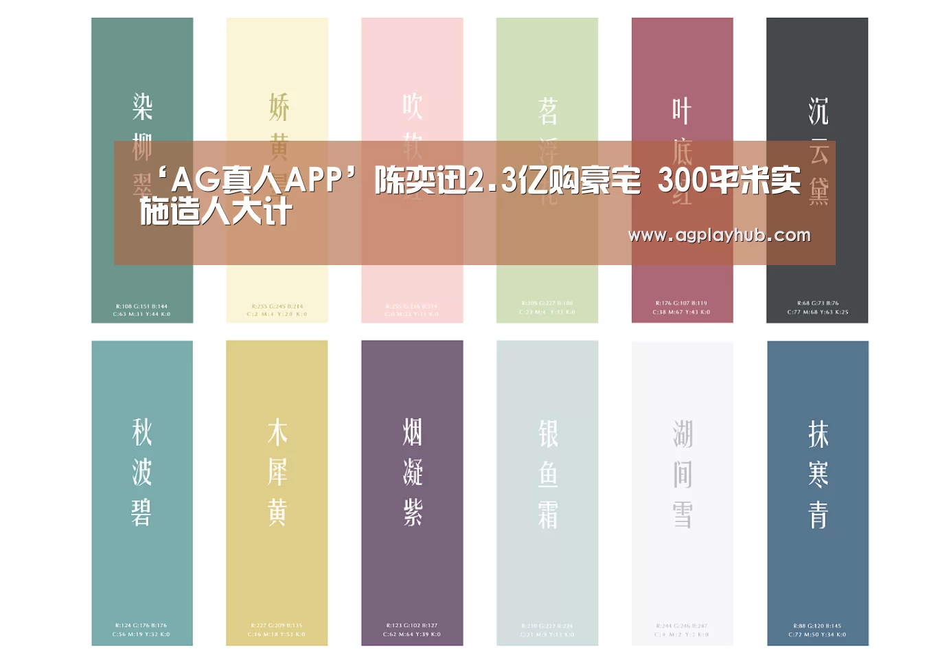AG真人官方网站