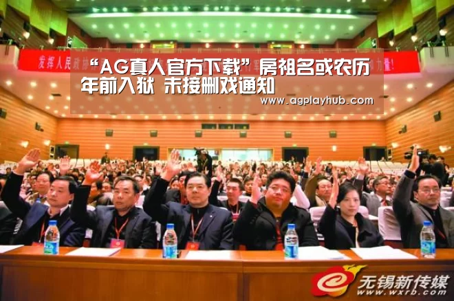 AG真人官方下载
