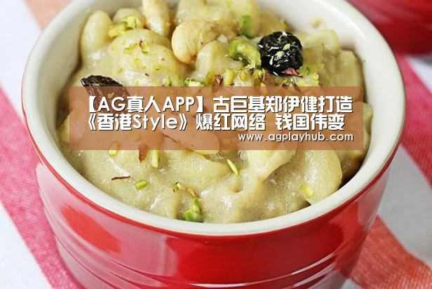 AG真人官方网站